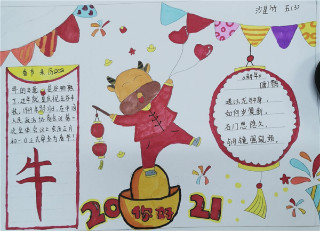 橡树湾：“迎新春，庆元宵，猜灯谜，同快乐”
