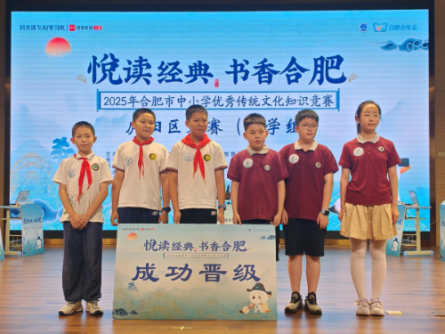 区传统文化知识竞赛精彩角逐  长二小学子展风采斩获佳绩