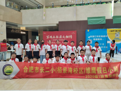 长二栢：红领巾在行动|“军魂永驻·薪火相传”庆八一活动