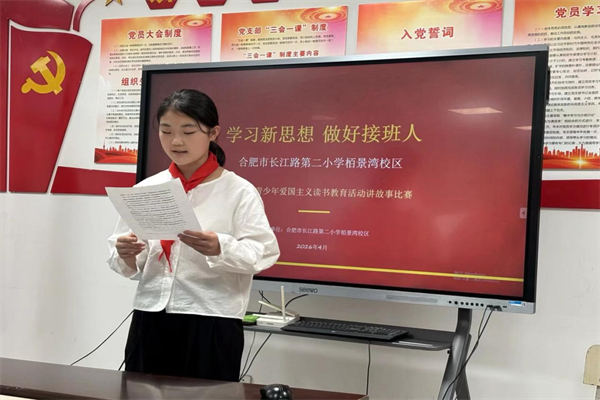 长二栢景湾•朝曦润心：学习新思想 做好接班人