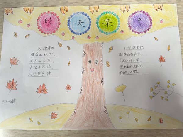 栢景湾：诗画手抄报展风采