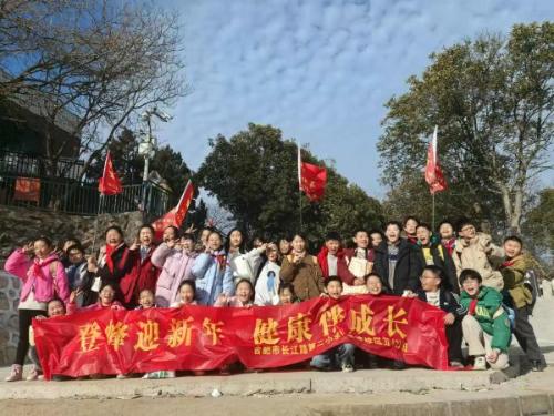 长二栢：登峰迎新年，健康伴成长